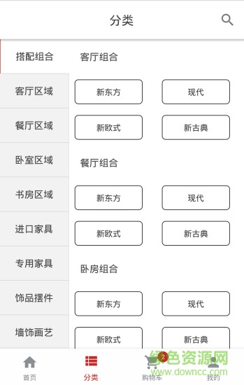 BDHOME手机版 v3.1.1 安卓版1
