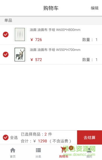 BDHOME手机版 v3.1.1 安卓版2