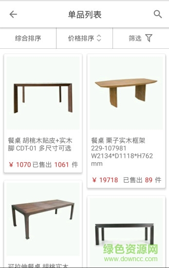 BDHOME手机版 v3.1.1 安卓版3