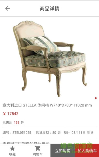 BDHOME手机版 v3.1.1 安卓版4