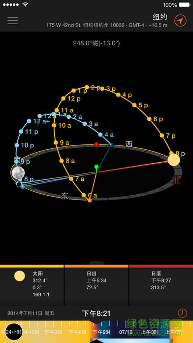 太阳测量师Sun Surveyor正式版 v2.3.5 安卓已付费版2