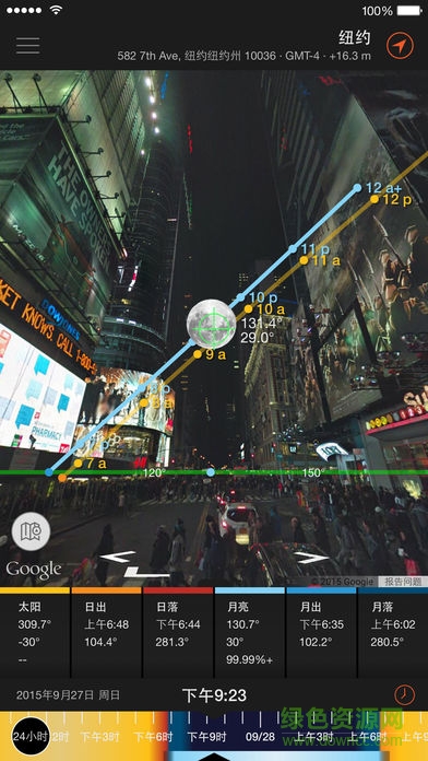 太阳测量师Sun Surveyor正式版 v2.3.5 安卓已付费版3