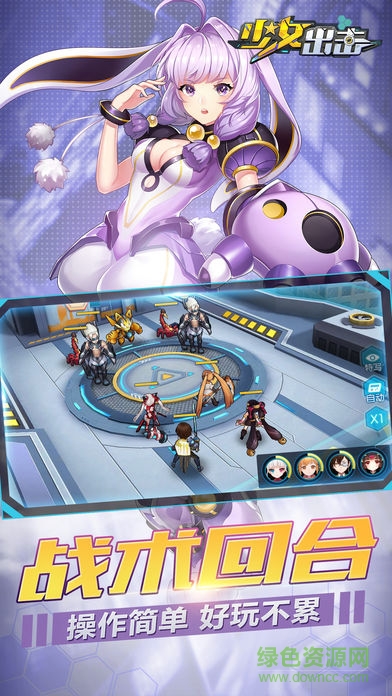 少女出击 v1.0 安卓版0