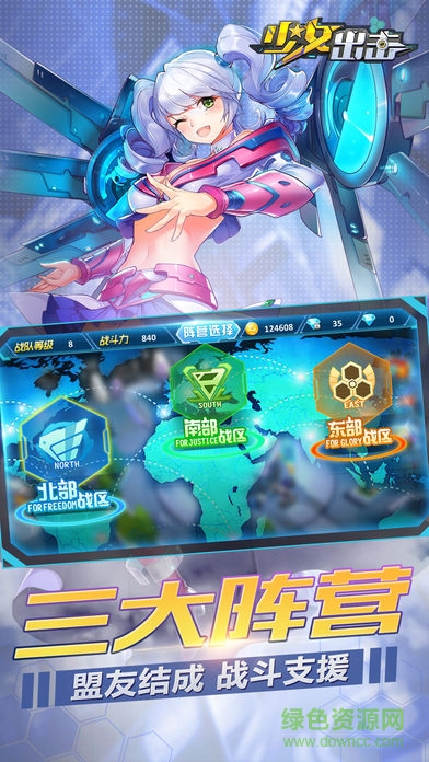 少女出击 v1.0 安卓版2