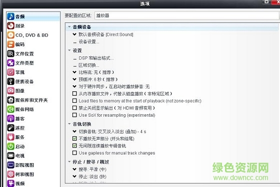 j.river media center中文版(多媒体播放器) v30.0.15 汉化免费版0