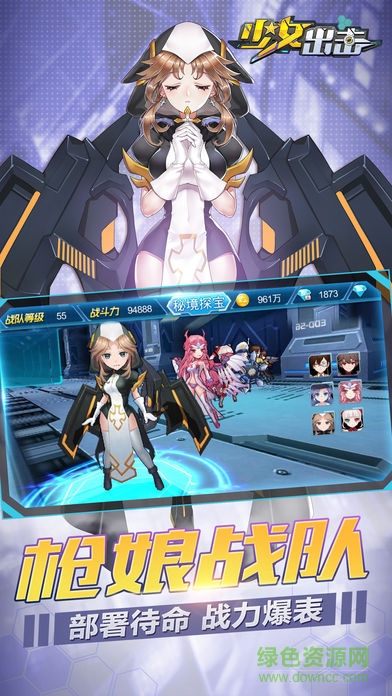 少女出击 v1.0 安卓版3