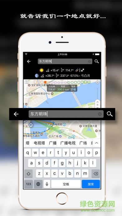 星轨摄影(PlanIt) v7.6 安卓版3