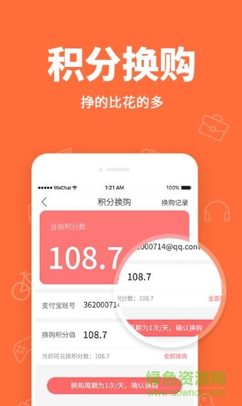 小乐福利购商城 v1.2.1 安卓版0