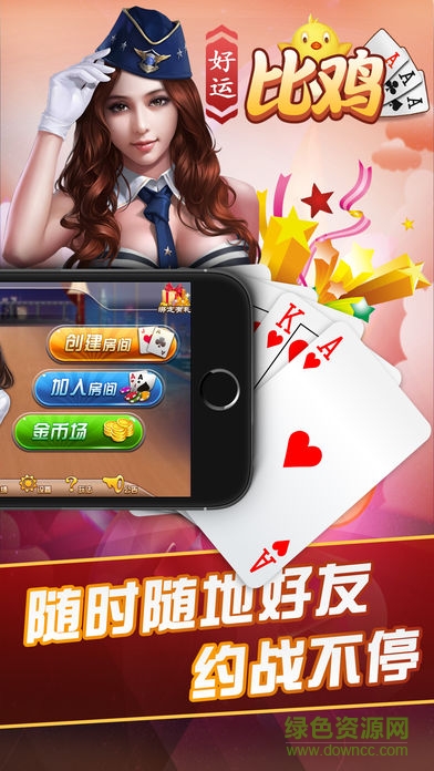 好运比鸡 v5.1.22