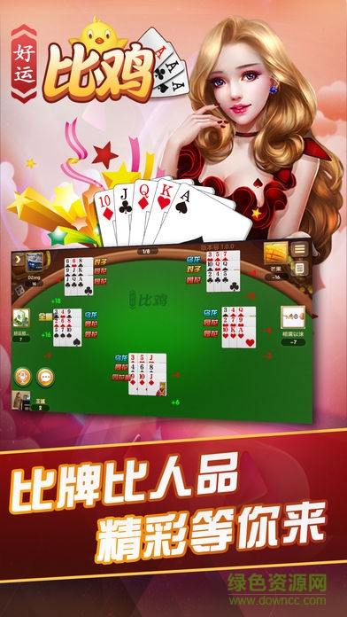 好运比鸡 v5.1.23