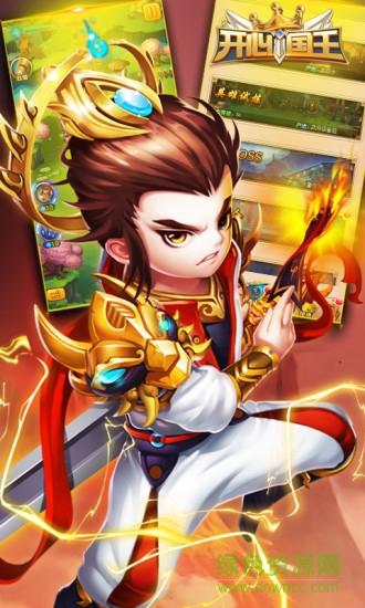 h5开心国王 v1.0 安卓版0