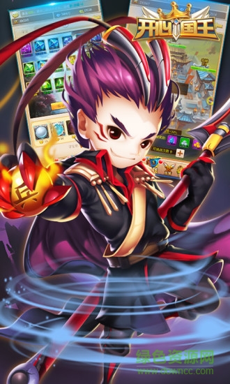 h5开心国王 v1.0 安卓版1