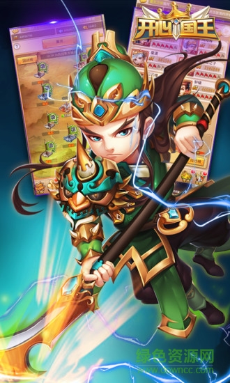 h5开心国王 v1.0 安卓版2