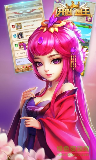 h5开心国王 v1.0 安卓版3