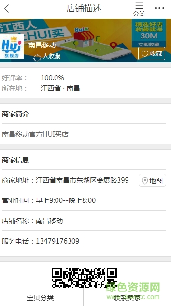 中国江西移动hui买 v2.26.1 安卓版1