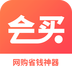 会买手机版