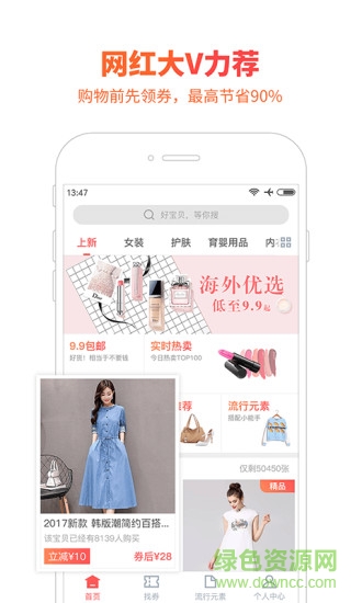 会买手机版 v1.5.0 安卓t版0
