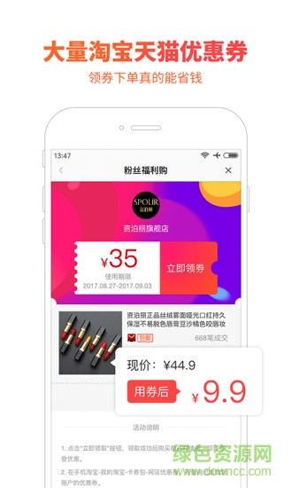 会买手机版 v1.5.0 安卓t版1
