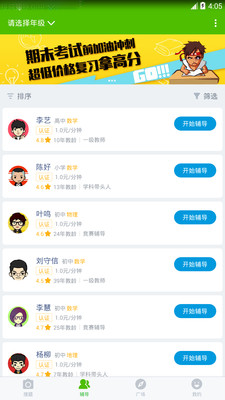 作业答案搜题神器 v8.5.2 安卓版0