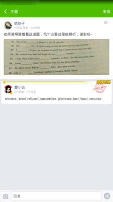 作业答案搜题神器 v8.5.2 安卓版2