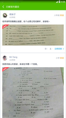 作业答案搜题神器 v8.5.2 安卓版1