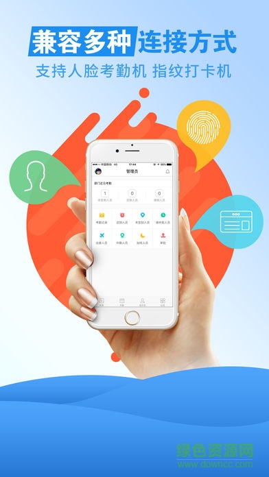 浩顺云升级版ios版 v1.6.2 手机版1