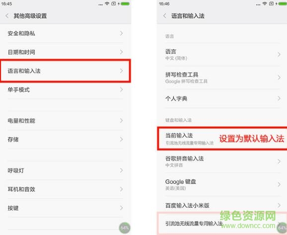 11.jpg 引流池无线流量输入法app