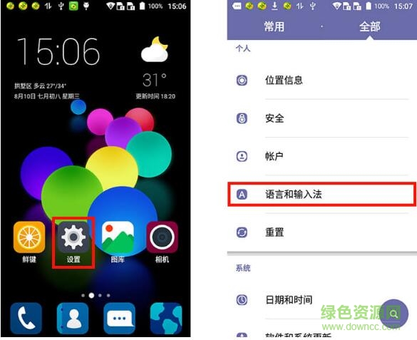 3.jpg 引流池无线流量输入法手机版