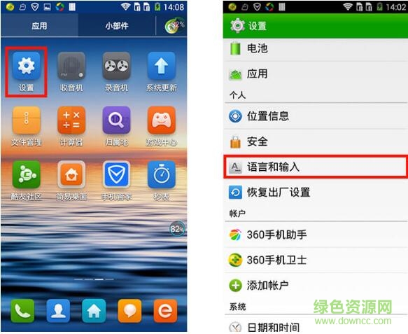 4.jpg 引流池输入法app