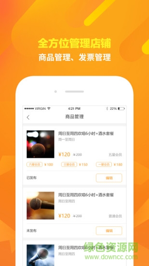 邮惠万家商家 邮惠万家商家