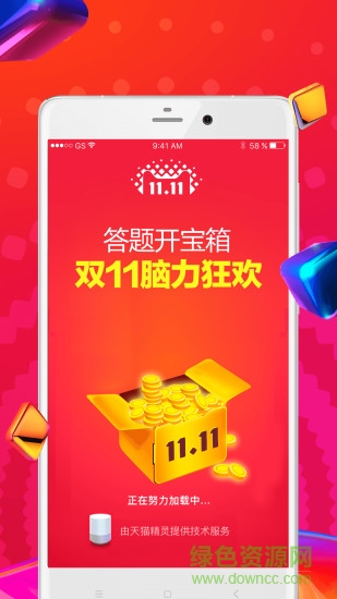 狂欢桌面app 狂欢桌面app