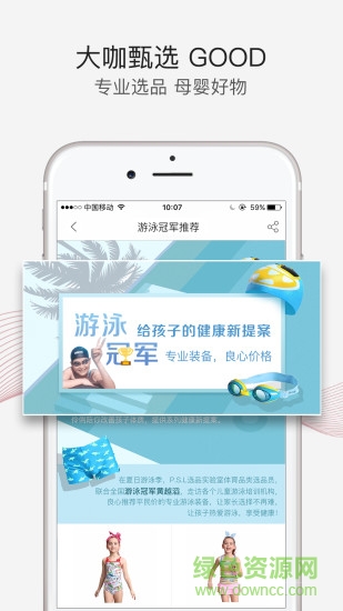 伶俐母婴app 伶俐母婴app