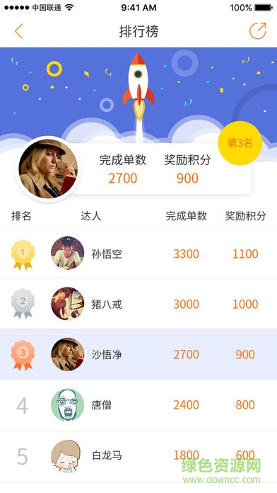 平安众包 平安众包app