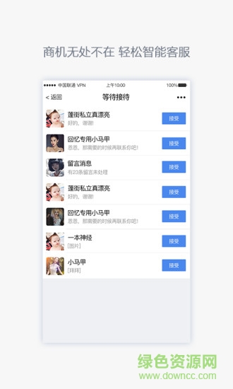 鱼塘微客服app 鱼塘微客服app