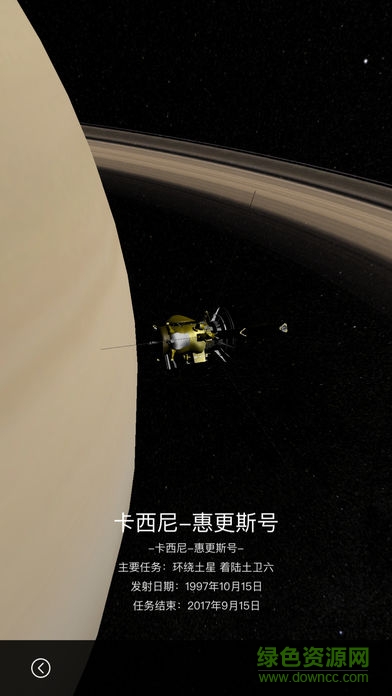 通晓天文 通晓天文app