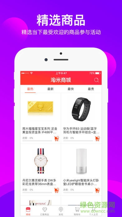 淘米商城app 淘米商城app