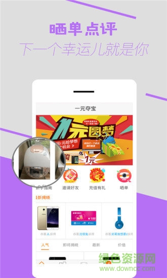 550.jpg 红狸商城app