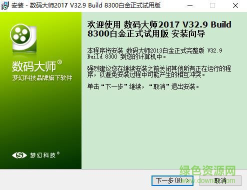 image.jpg 数码大师2017