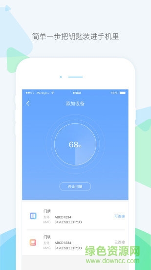 零匙app 零匙app