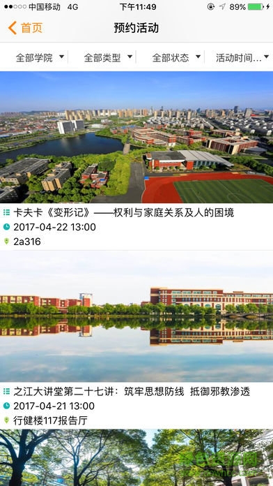 尚德书院 尚德书院