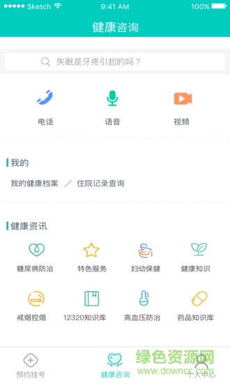 健康贵州12320挂号APP 健康贵州12320挂号APP