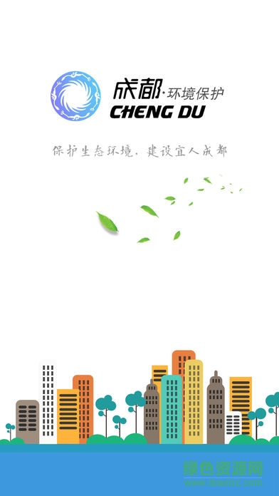 成都环保app 成都环保app