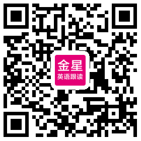 金星英语跟读五年级.png 金星英语跟读二维码