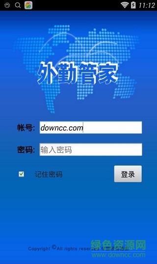 QQ截图20171108111243.jpg 辽宁移动外勤管家app
