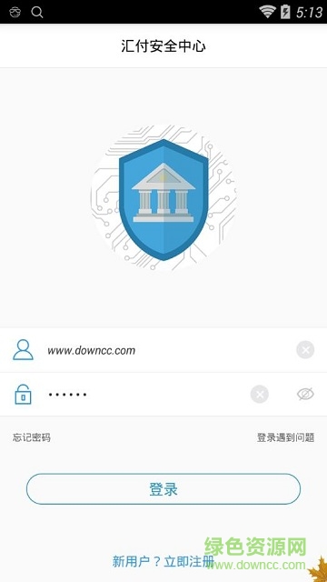 1.jpg 汇付安全中心app