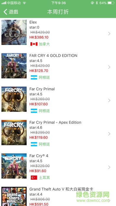 x1比价安卓版 x1比价安卓版