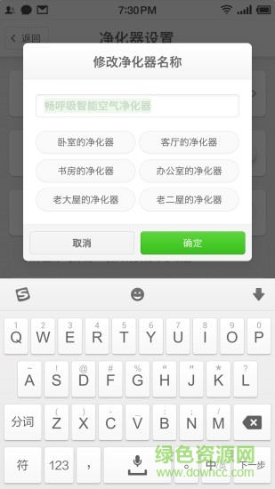 畅呼吸app 畅呼吸