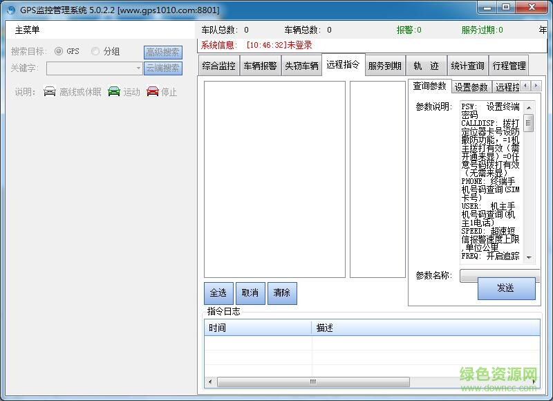爱车定位pc版 爱车定位pc版