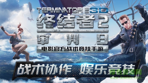 360版本终结者2手游 v1.114364.120985 安卓最新版本0
