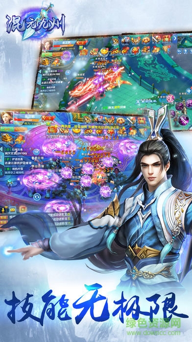 混元九州 混元九州